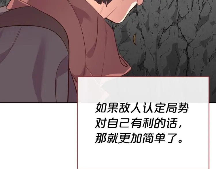 第75话 猎杀时刻 第130页