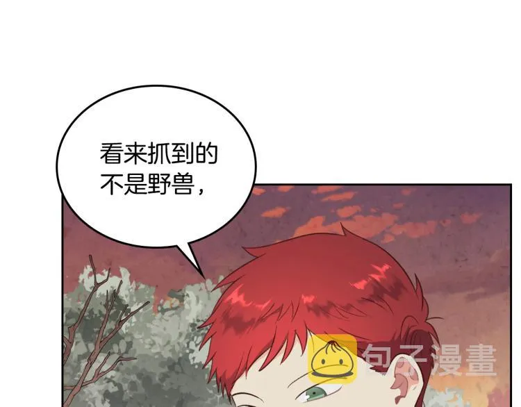 第76话 再次相见 第7页