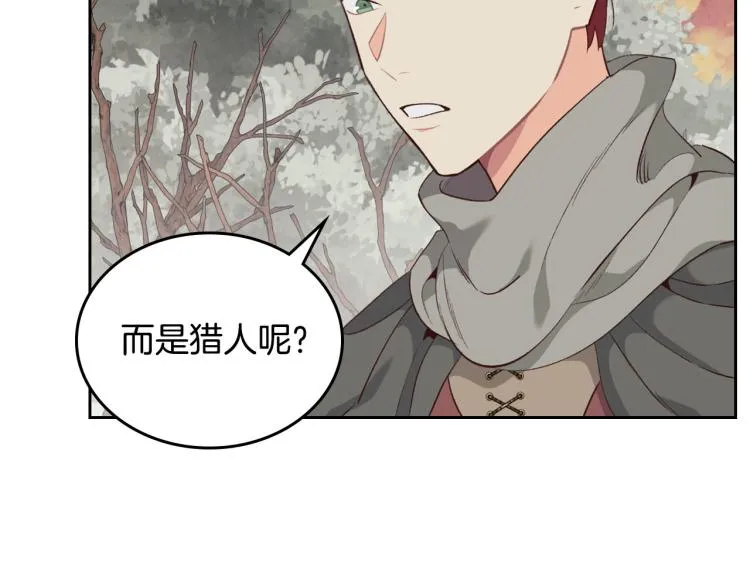 第76话 再次相见 第8页