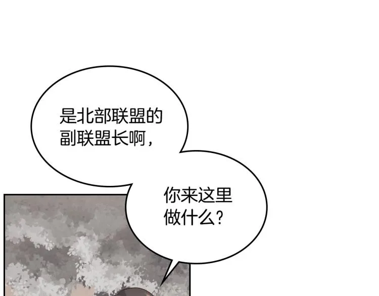 第76话 再次相见 第9页