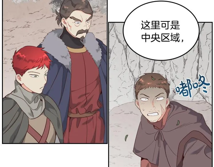 第76话 再次相见 第10页
