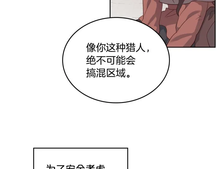 第76话 再次相见 第11页