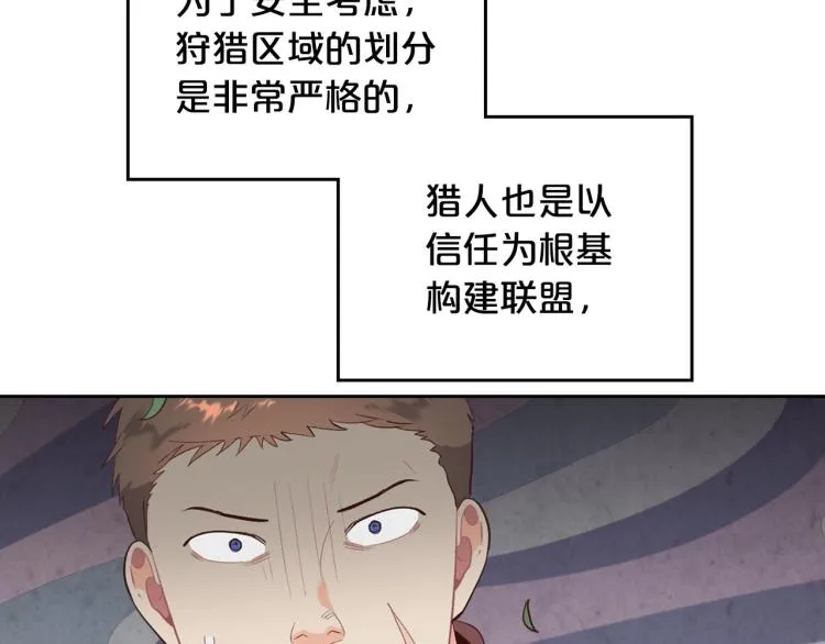 第76话 再次相见 第12页