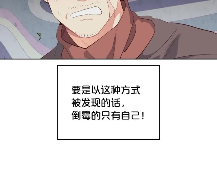 第76话 再次相见 第13页