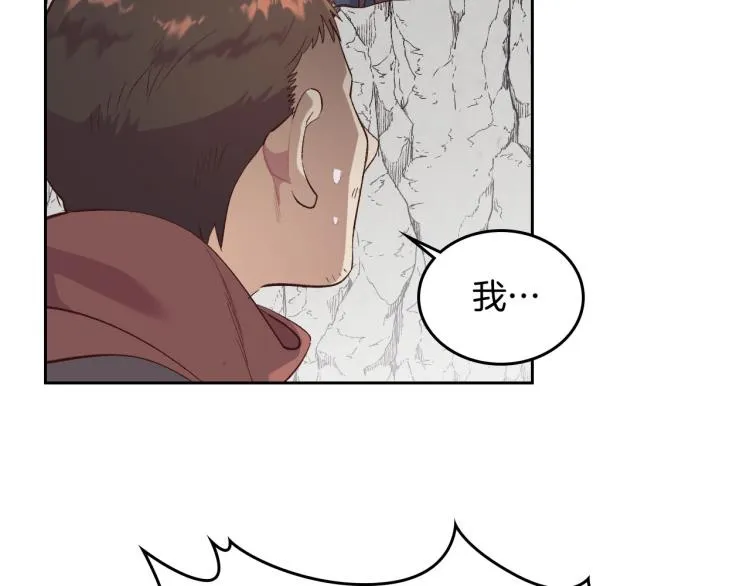 第76话 再次相见 第15页