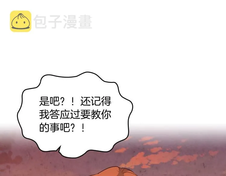 第76话 再次相见 第19页