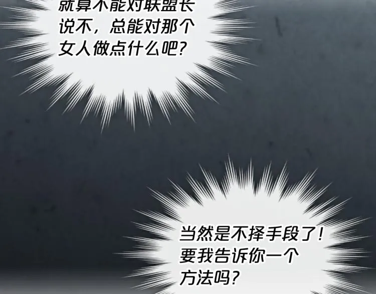 第76话 再次相见 第24页