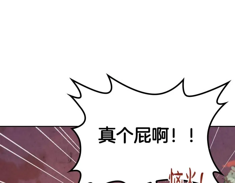 第76话 再次相见 第29页