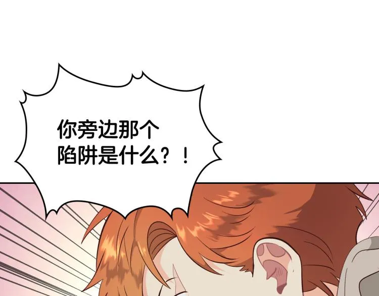 第76话 再次相见 第32页