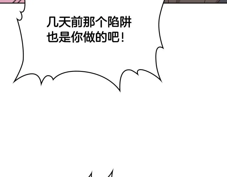 第76话 再次相见 第34页