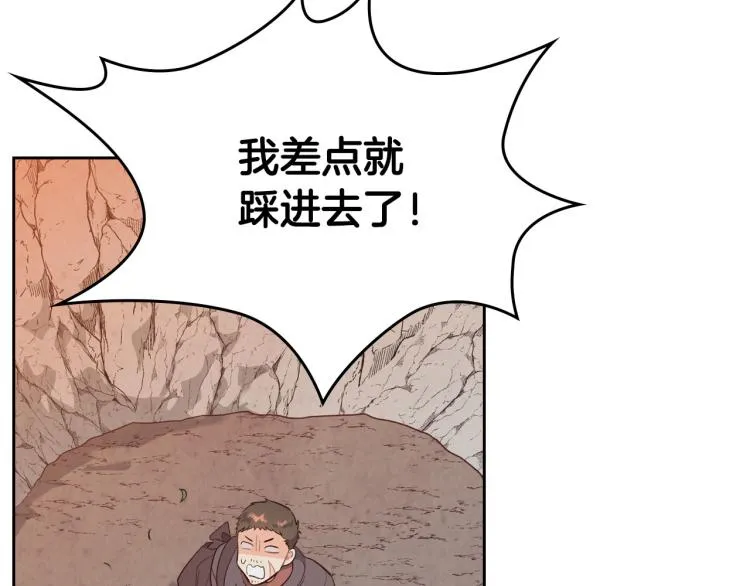 第76话 再次相见 第35页