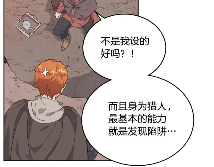 第76话 再次相见 第36页