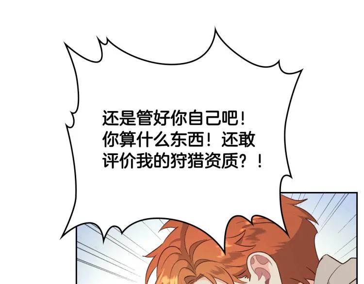 第76话 再次相见 第37页