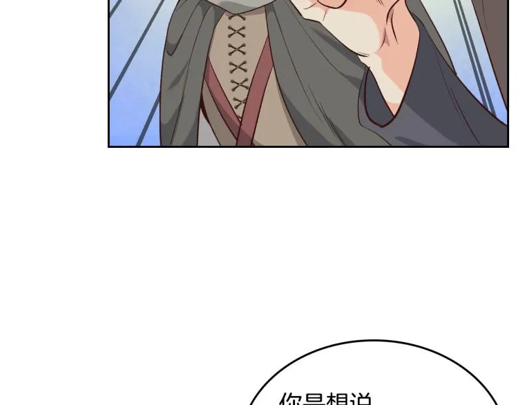 第76话 再次相见 第39页