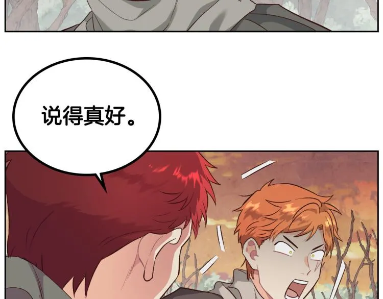 第76话 再次相见 第41页