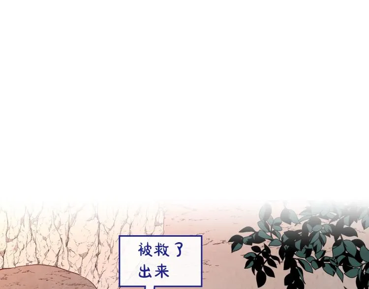第76话 再次相见 第47页