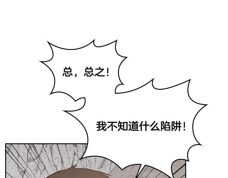 第76话 再次相见 第50页