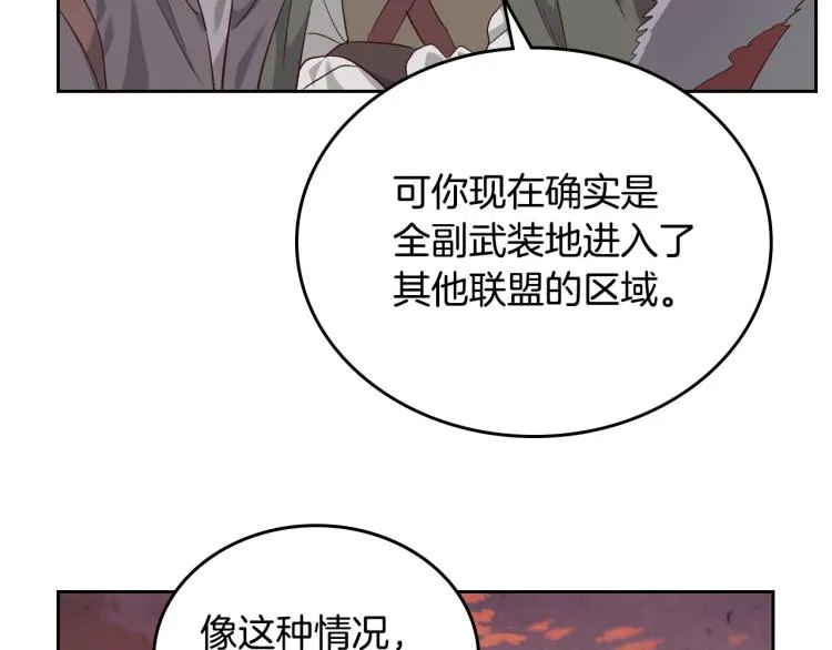 第76话 再次相见 第53页