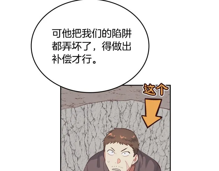 第76话 再次相见 第56页