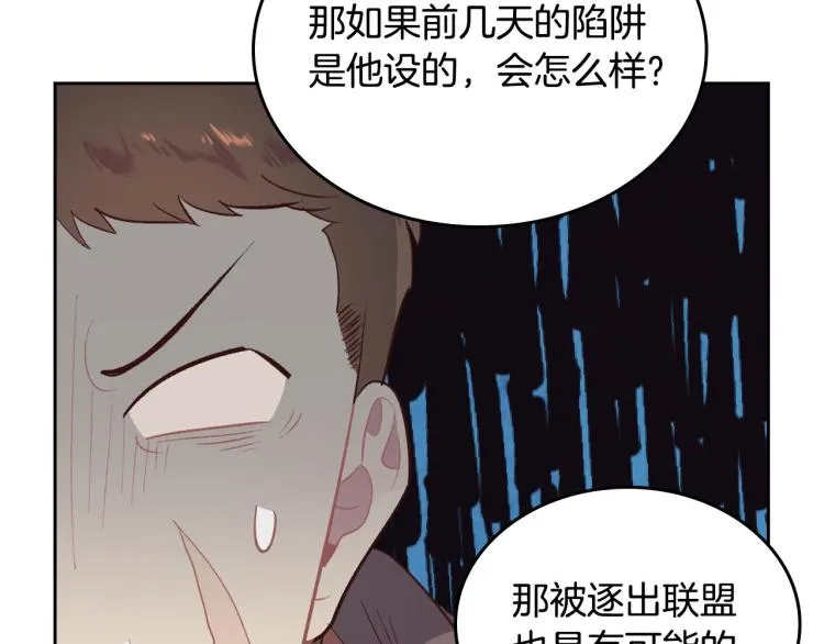 第76话 再次相见 第58页