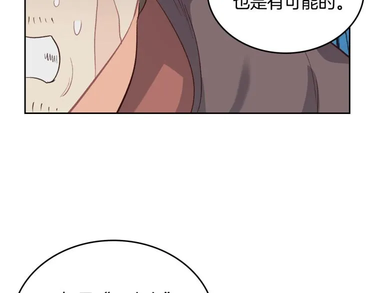第76话 再次相见 第59页