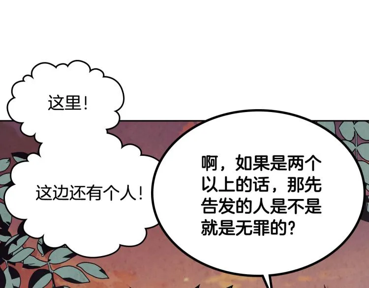 第76话 再次相见 第62页