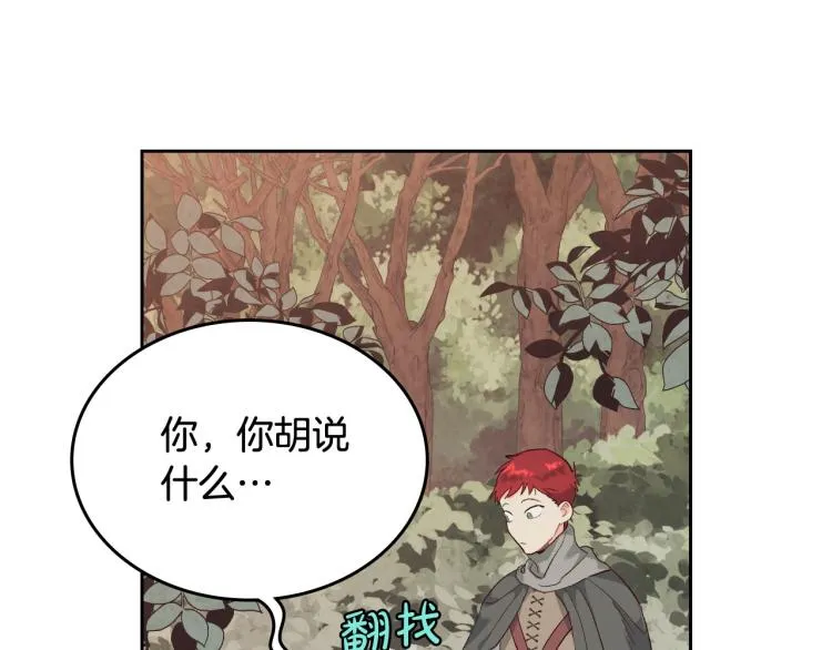 第76话 再次相见 第64页
