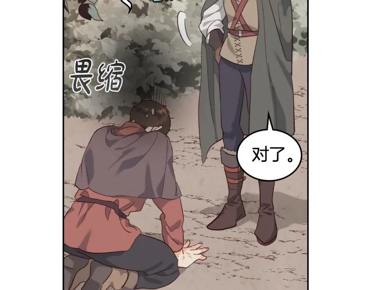 第76话 再次相见 第65页