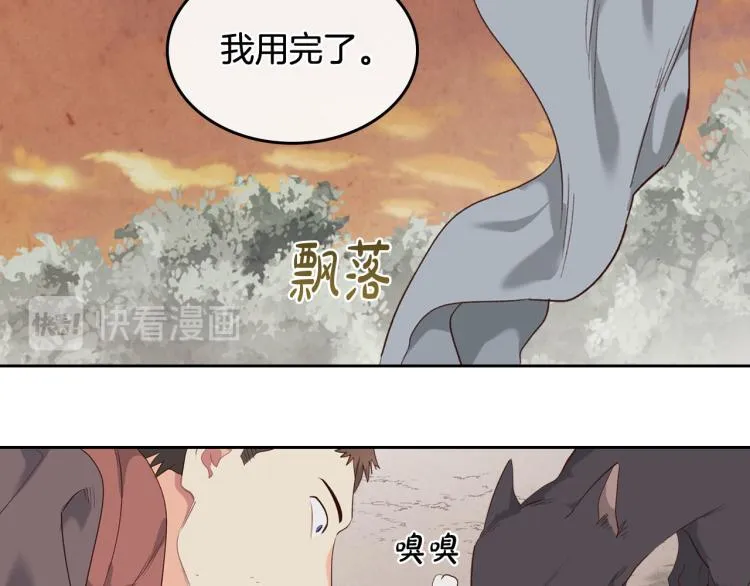第76话 再次相见 第67页