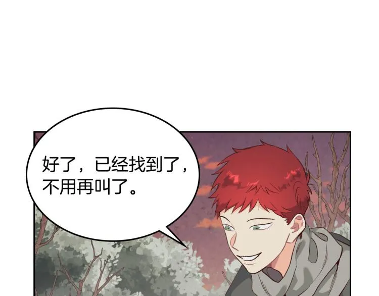 第76话 再次相见 第69页