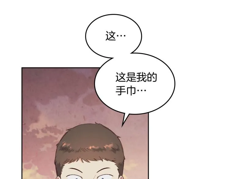 第76话 再次相见 第71页