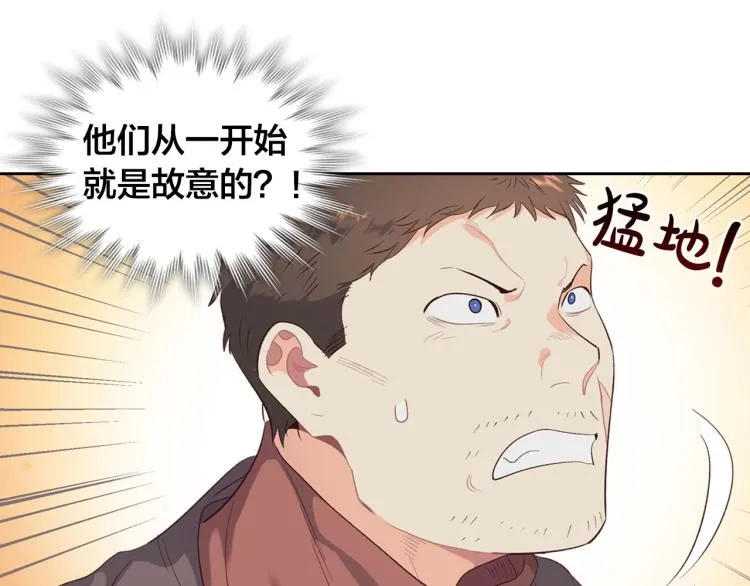 第76话 再次相见 第75页