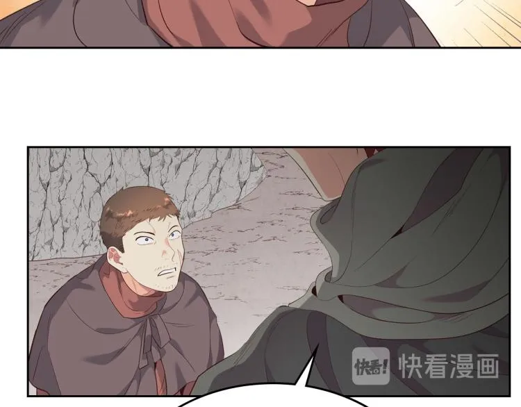 第76话 再次相见 第76页