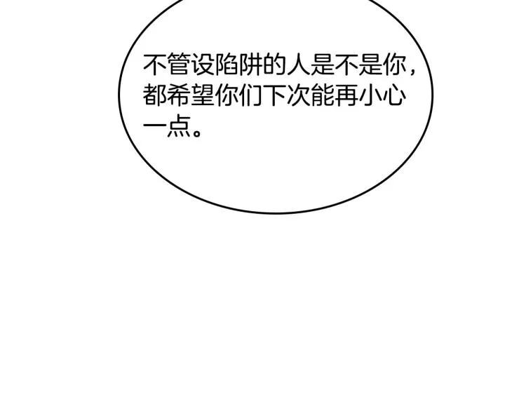 第76话 再次相见 第77页