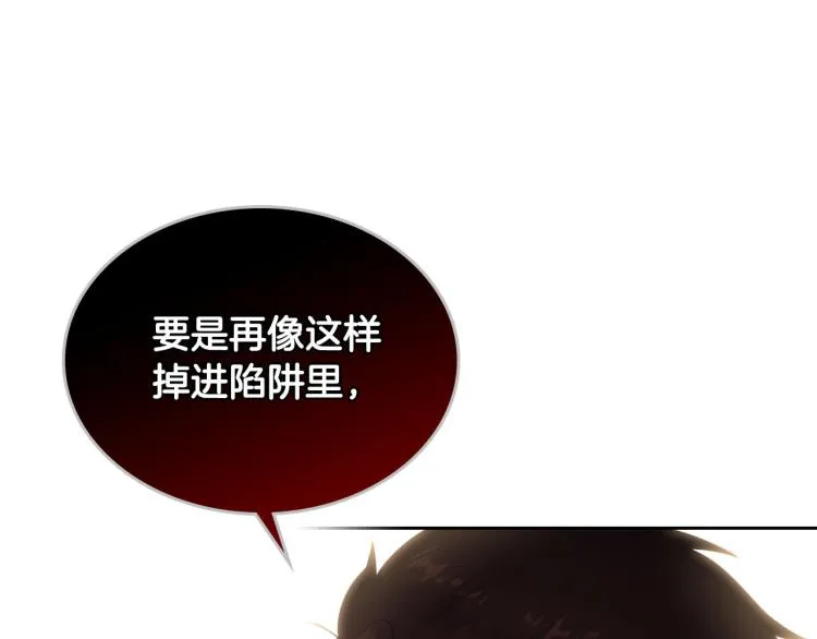 第76话 再次相见 第78页