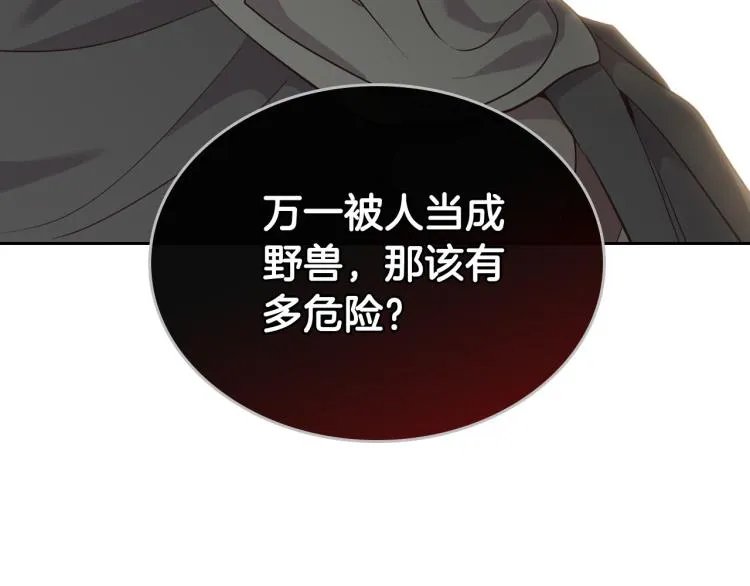 第76话 再次相见 第80页