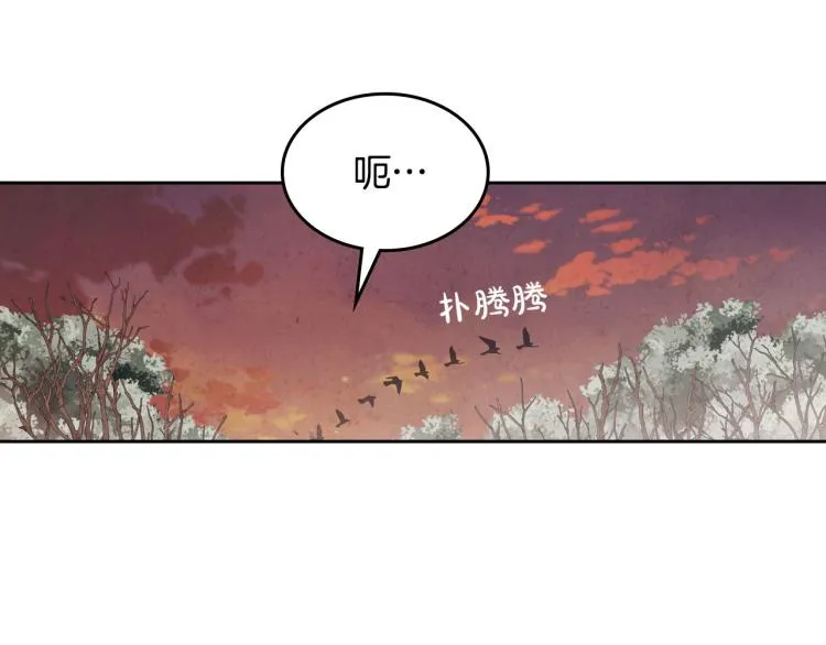 第76话 再次相见 第82页