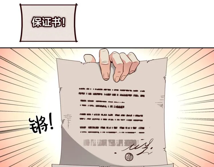 第76话 再次相见 第84页