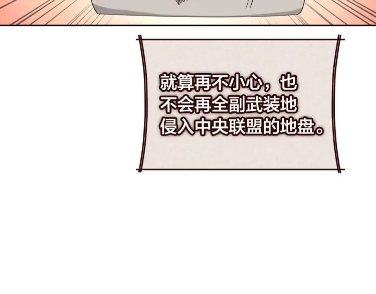 第76话 再次相见 第85页