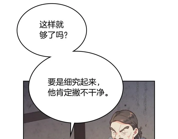 第76话 再次相见 第86页