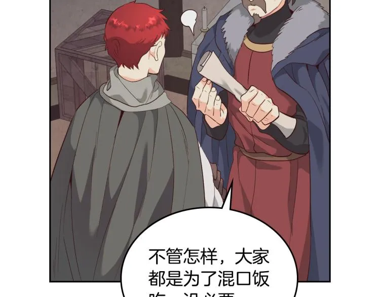 第76话 再次相见 第87页