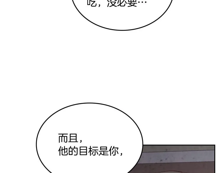 第76话 再次相见 第88页