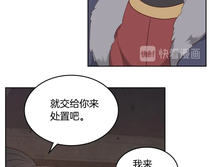 第76话 再次相见 第90页
