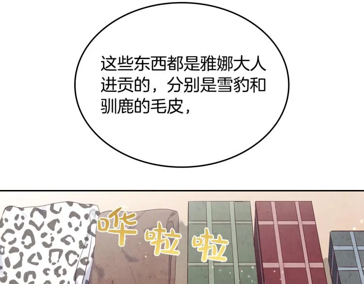 第76话 再次相见 第101页