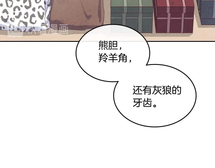 第76话 再次相见 第102页