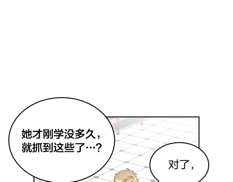 第76话 再次相见 第104页