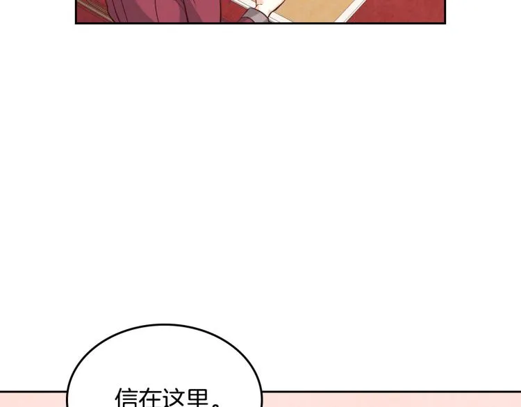第76话 再次相见 第106页