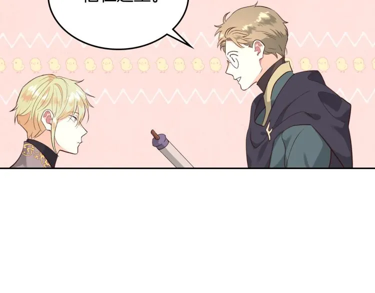 第76话 再次相见 第107页