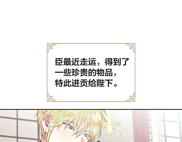 第76话 再次相见 第108页