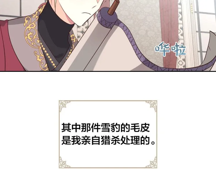 第76话 再次相见 第109页